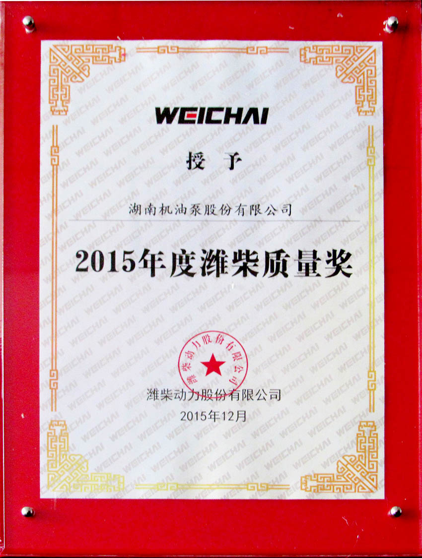 國(guó)內(nèi)外客戶頒發(fā)質(zhì)量獎(jiǎng)項(xiàng)