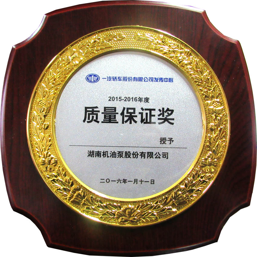 國(guó)內(nèi)外客戶頒發(fā)質(zhì)量獎(jiǎng)項(xiàng)